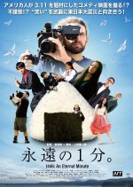 1446: An Eternal Minute Japanese Movie photo