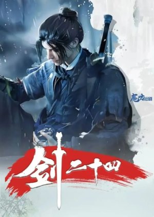 Jian Er Shi Si () poster