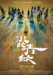 want to watch