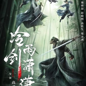 Leng Yu Jian Xiao Xiao (2024)