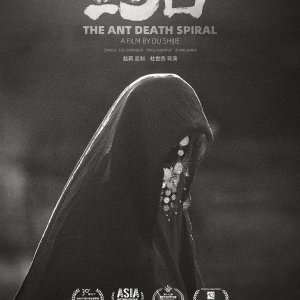 The Ant Death Spiral (2024)