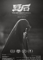 The Ant Death Spiral