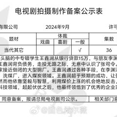 Re Lang Chinese Drama photo