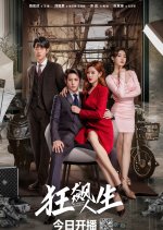 Punch Out Life Chinese Drama photo