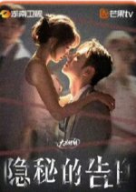 Secret Confessions Chinese Drama photo