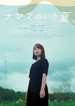 The Summer Days with Catfish - MyDramaList