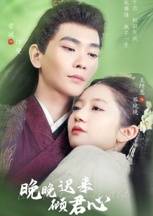 Zhe Ge Wang Fei Bu Jian Dan (2024) poster