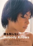 Nobody Knows japanese movie review