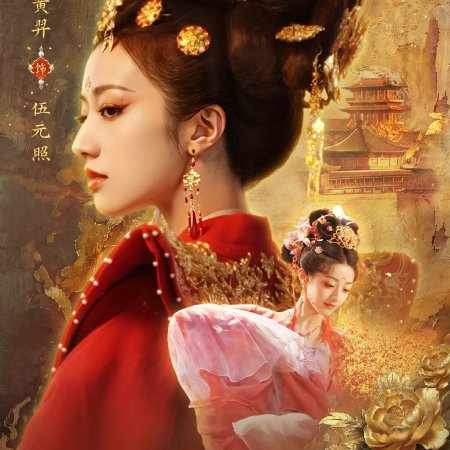 Road to Empress II (2026)