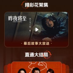 Inseparable Chinese Drama(2026) photo