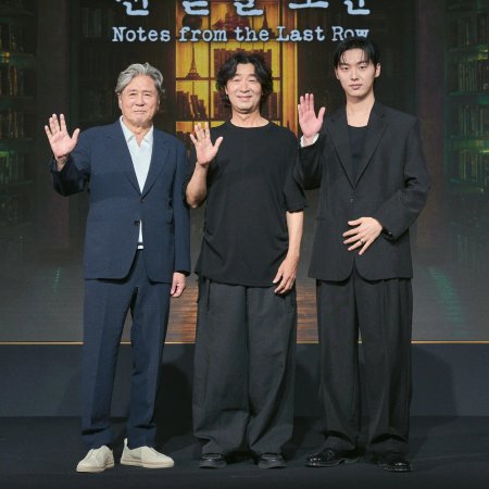 Notes from the Last Row (2026)