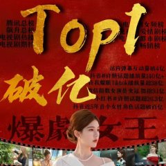 Love's Ambition Chinese Drama photo