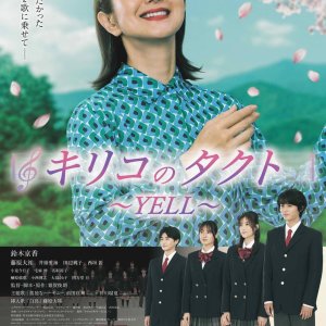 Kiriko no Takuto: Yell (2026)