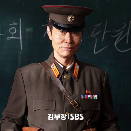 Agent Kim Reactivated (2026)