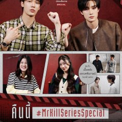 Mr.Kill Special Thai TV Program(2026) photo