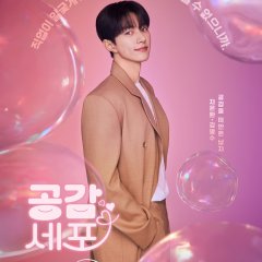 Love in Sync Korean Drama photo