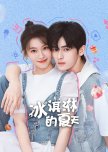 Bing Qi Lin Lian Ai Le