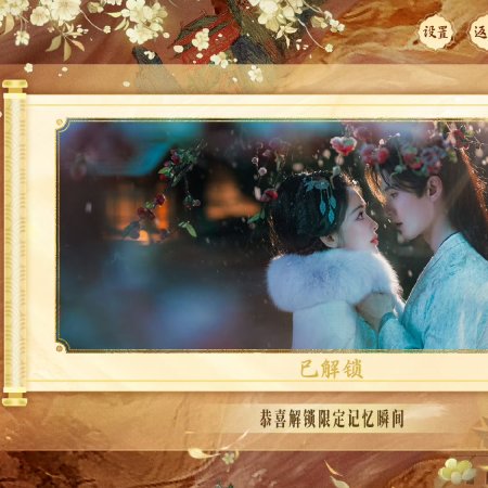Blossoms of Power (2026)