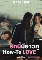 How to Love Thai Movie(2026) photo