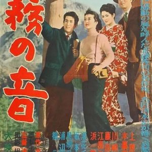 Sound in the Mist (1956)