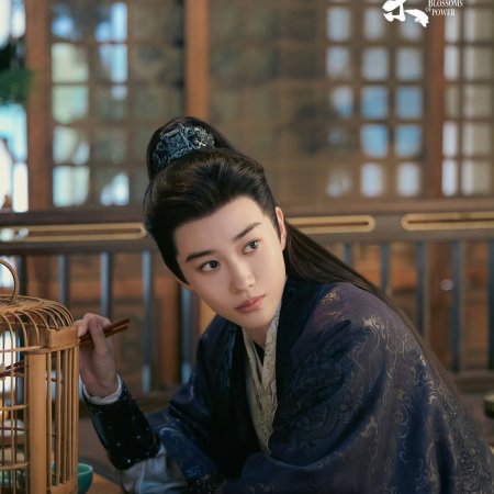 Blossoms of Power (2026)