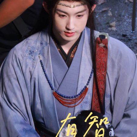 Wan Hua Sin ()