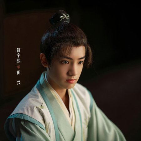 The Legend of Rosy Clouds (2026)