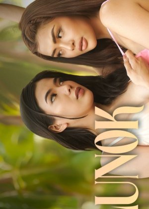 Lunok (2026) poster
