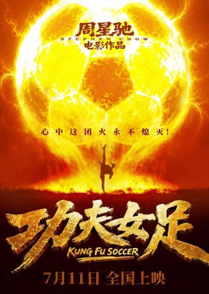 Kung Fu Soccer poster