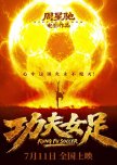 Kung Fu Soccer