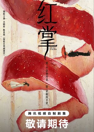 Love You in the Dark poster