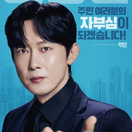 The Apartment Job (2026)