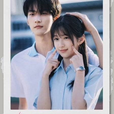 Never-Ending Summer (2026)