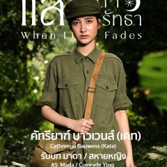 When Light Fades Thai Drama(2026) photo