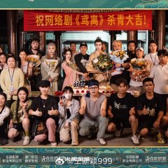 Yuan Li Chinese Drama photo