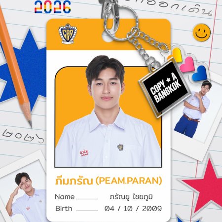 Make It Right 2026 (2026)