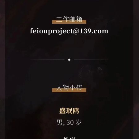 Fei Ou Bu Xia ()