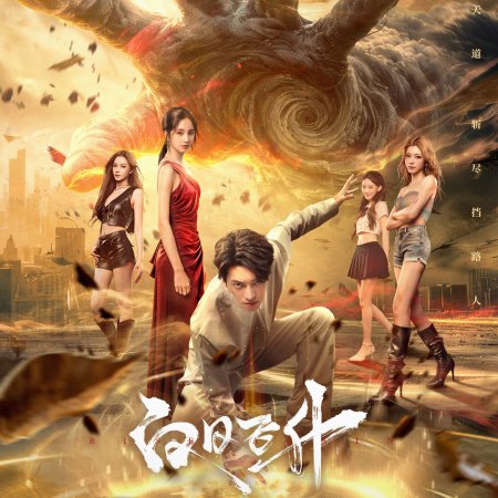Rise Again (2026)