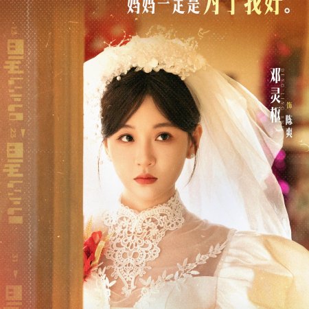 Deng Ling Shu