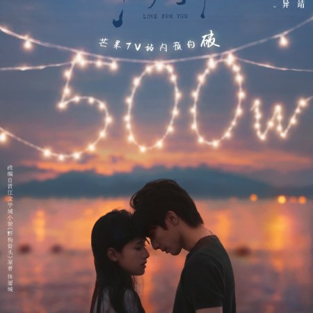 Love for You (2026)