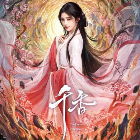 The Eternal Fragrance (2026)
