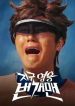 Thunderman Korean Drama(2025) photo