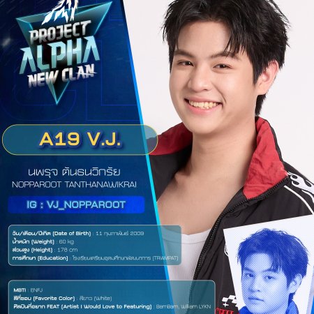 Project Alpha New Clan (2026)