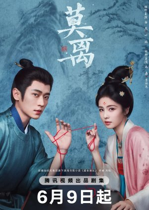 The First Jasmine/Mo Li