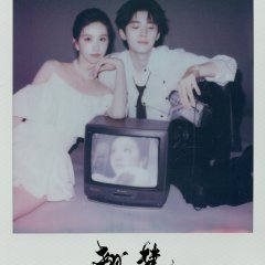 Ashes to Crown Chinese Drama photo