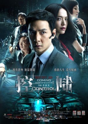Control (2013) poster