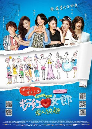 Pink Lady: Lover Run (2013) poster