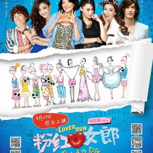 Pink Lady: Lover Run (2013)