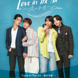 Love In the Air: Koi no Yokan (2024)