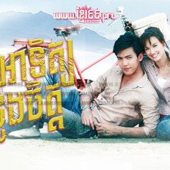 Tawan Yod Rak Thai Drama photo
